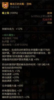 深潜护肩哪里出？-dnf潜水