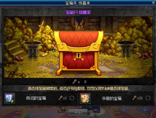 神秘的剪贴簿最后宝箱怎么开？-dnf任务薄