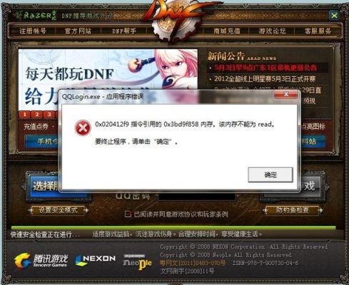 dnf一上就死机是怎么回事？-dnf启动死机