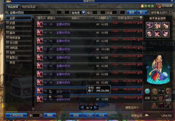 怎么交易网上的东西比如网游上的装备什么的？-dnf线下交易