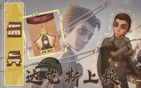 第五人格佣兵紫挂鹰羽多少碎片？-dnf挂佣兵