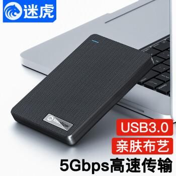 迷虎m2移动硬盘盒使用方法？-dnf虎盒