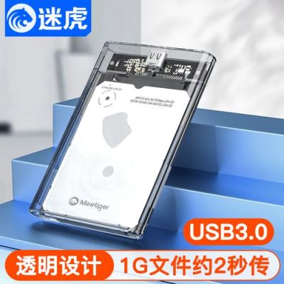 迷虎m2移动硬盘盒使用方法？-dnf虎盒