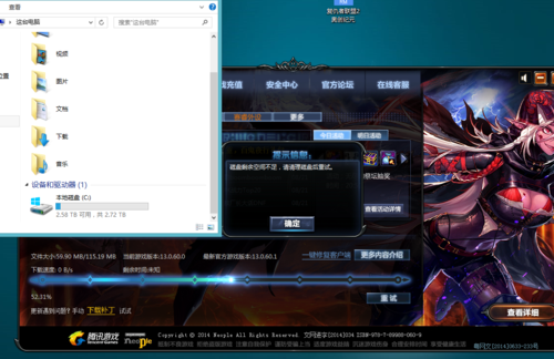 地下城磁盘空间不足怎么办？-dnf磁盘100