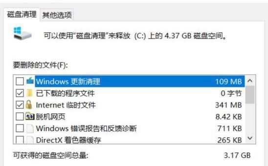 地下城磁盘空间不足怎么办？-dnf磁盘100