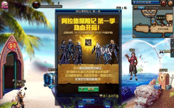 dnf阿拉德探险记还可以完成吗？-dnf探险记