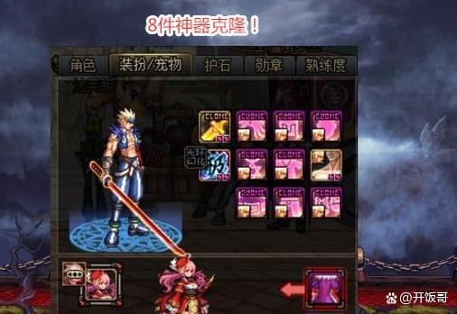 dnf瞎子时之魅影777怎么搭配？-dnf777