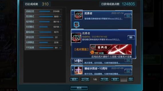 逆战孤勇者成就怎么获得？-dnf成就勇者