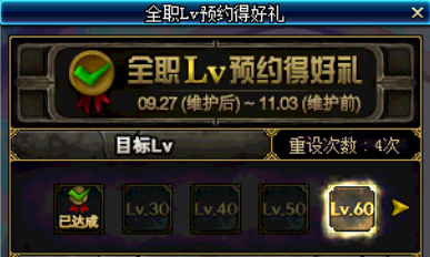 DNF我不小心点错预约等级怎么改？-dnf预约升级