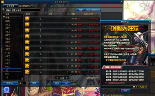 dnf金币有人买吗？-dnf1771
