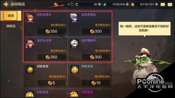获得dnf地下城免费宠物攻略？-dnf活动宠物