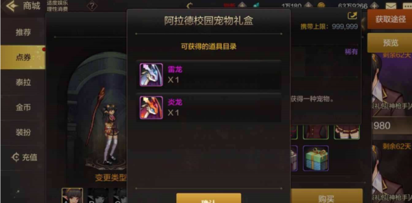 获得dnf地下城免费宠物攻略？-dnf活动宠物