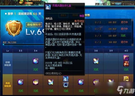 dnf冒险礼盒第三阶段换哪个好？-900dnf
