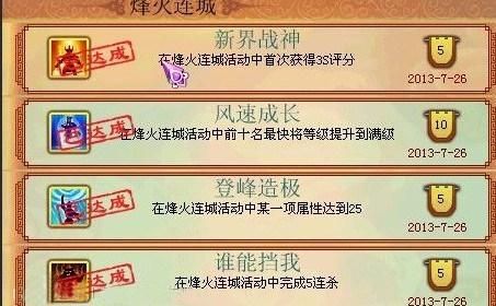 烽火连城怎么玩？-dnf烽火连城