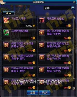 DNF如何获得传说装备？-dnf元素传说