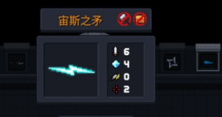 元气骑士宙斯之矛是谁的专属红5？-dnf骑士矛