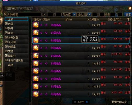 dnf+10装备增幅券如何使用，详细？-dnf装备增幅券