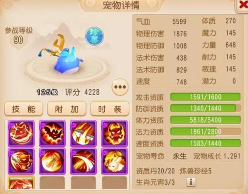 梦幻西游宝宝技能介绍？-dnf令咒宠物