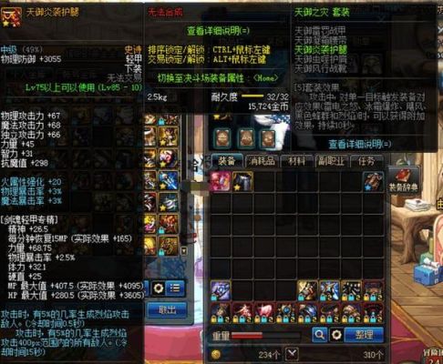 85版本魔神带什么传说装备好？-dnf魔神传说套