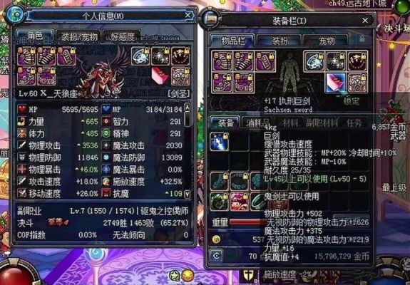 DNF如何锁住装备？（还能穿在身上时）？-dnf如何锁装备