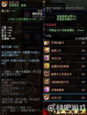 100剑魂带什么首饰？-dnf神影套