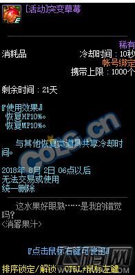 草莓瞎花是什么原因？-dnf草莓的故事