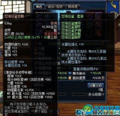 DNF60版本战法50级附加20%伤害的ss棍跟骨矛哪个好用？-dnf战法史诗套