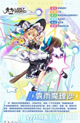 魔理沙属于游戏吗？-dnf魔理沙