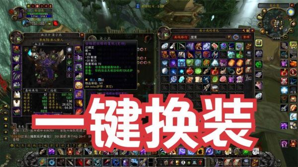 tbc一键换装重新上就失效？-dnf换装没效果