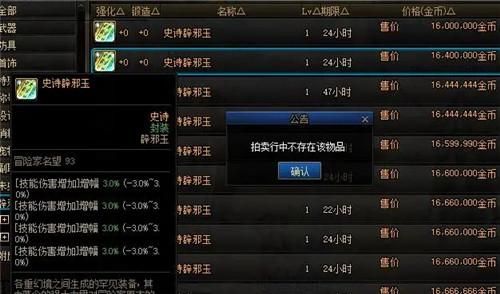 DNF神器手套有哪些？-dnf搬砖帝