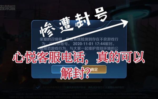 心悦2可以解封游戏吗？-dnf和王者荣耀
