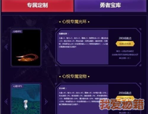 地下城心悦俱乐部领宠物需要什么要求？-dnf领心悦