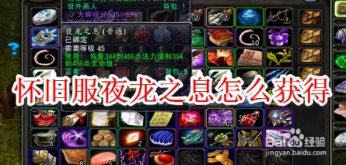 夜龙之息如何获取？-dnf龙之息