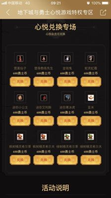 心悦宠物勇士币换的宠物？-dnf心悦宠物兑换