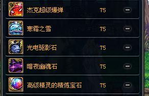 110级地下城魔法石排名？-dnf魔法石排名