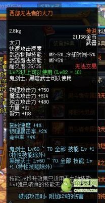DNF狂战最好史诗武器叫什么哪里爆？-dnf红眼带圣剑