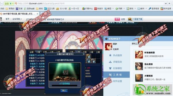 DNF多玩的插件应该放到哪个文件夹里，DNF游戏才会有效果？-dnf傻瓜包官网