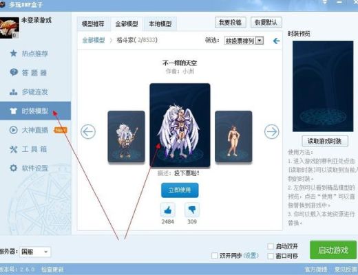 DNF多玩的插件应该放到哪个文件夹里，DNF游戏才会有效果？-dnf傻瓜包官网