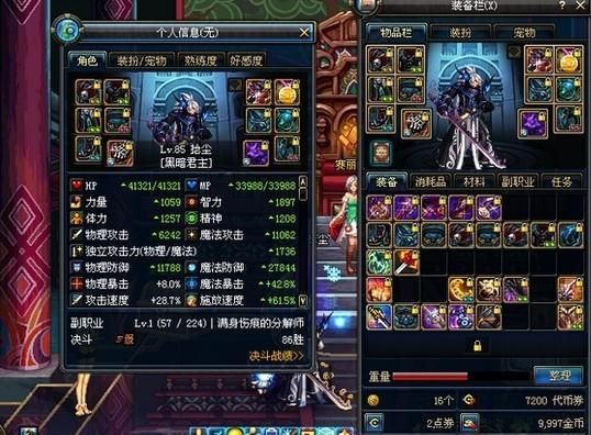 《dnf异界》装备怎么赋予双气息？-dnf异界的赋予