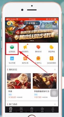 英雄联盟手游掌上道聚城怎么进去？-dnf掌上道具城