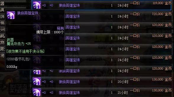dnf武器上加独立攻击或者物理攻击宝珠能显示在属性版面，还是进图才有效果？-dnf武器宝珠加独立
