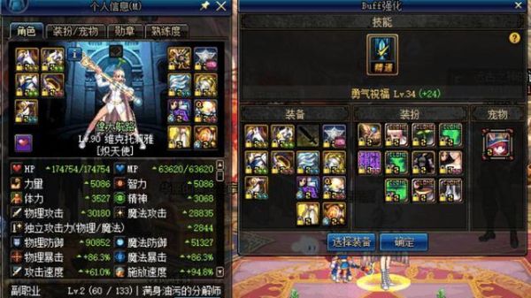 DNF移速流奶妈出装？-dnf奶妈神之天佑