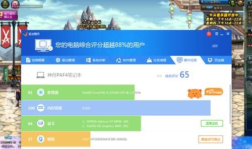 4代i5打dnf够用吗？-i5玩dnf