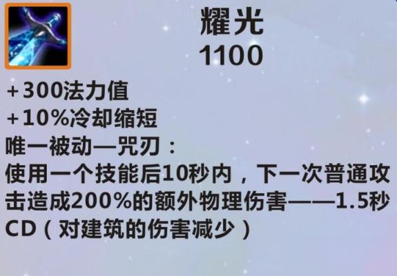 耀光使阵容s10怎么过渡8比特？-dnf耀光套属性