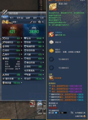 耀光使阵容s10怎么过渡8比特？-dnf耀光套属性