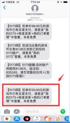 5173怎么卖不了地下城的金币了？-5173买dnf游戏币