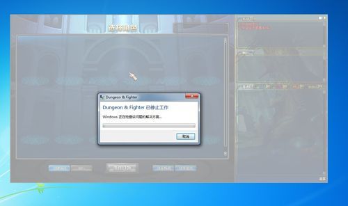 64位win7各种不兼容DNF啊，有大神有办法吗？-win7dnf进不去