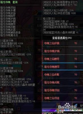 dnf柔道(女)萌皇忍者装备装备差不多的情况下谁刷图快？-dnf一线刷图