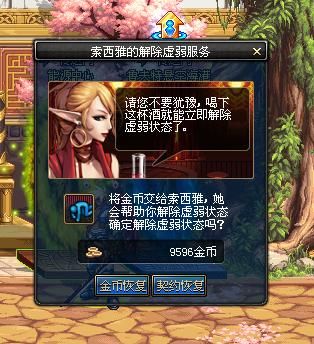 副组词有哪些？-dnf副职业能换吗