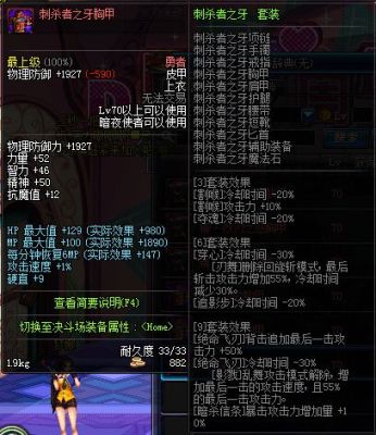 勇者与远征的影舞者选什么宠物？-dnf影舞者异界套选择